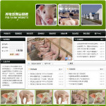 養豬場企業網站