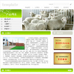 養殖企業網站