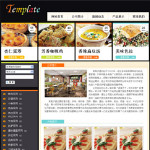 西式快餐企業網站