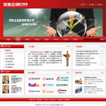 管理咨詢公司網站