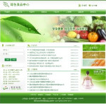 綠色食品公司網站