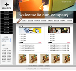 辦公用品企業網站