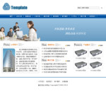 通信設備公司網站
