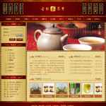 茶葉公司電子商務網站
