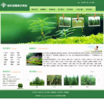 林木苗圃網站