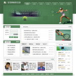 網球俱樂部電子商務網站