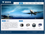 機電設備公司網站